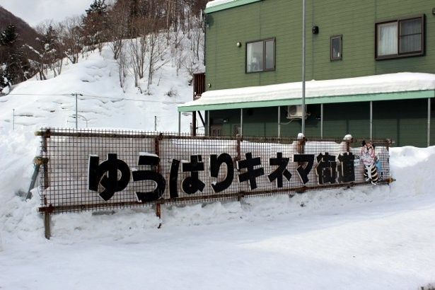 ゆうばりキネマ街道の看板