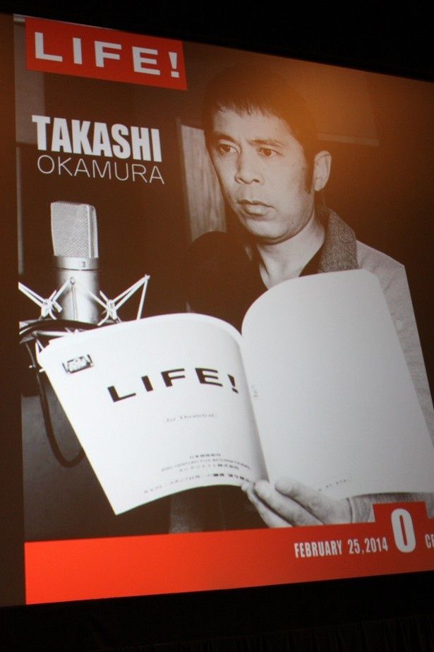 『LIFE！』の表紙を飾った岡村隆史