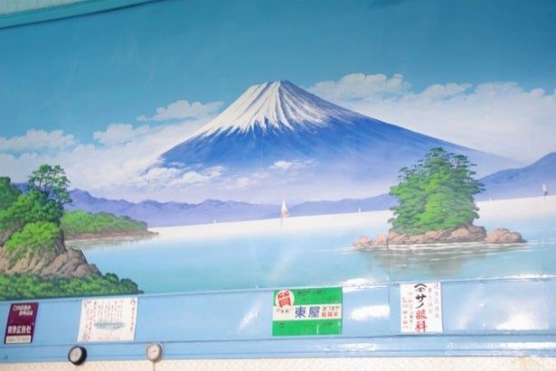 富士山の壁画が特徴的な明神湯