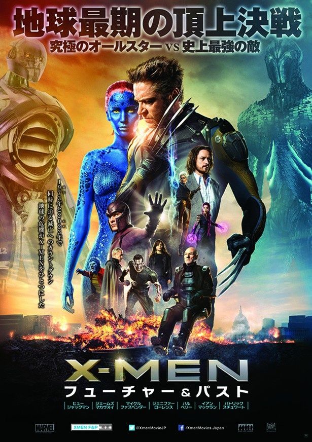 TOHOシネマズマガジンアプリのiBeacon機能で『X-MEN：フューチャー＆パスト』の見逃せない情報をGET！