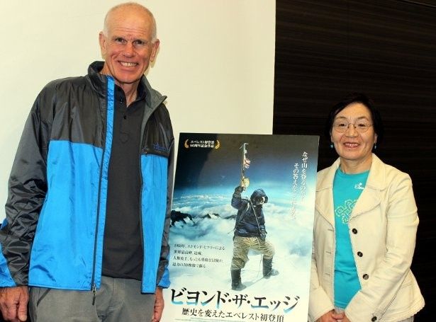 登山家・田部井淳子と、冒険家・エドモンド・ヒラリーの息子ピーター・ヒラリーがトークショーを開催