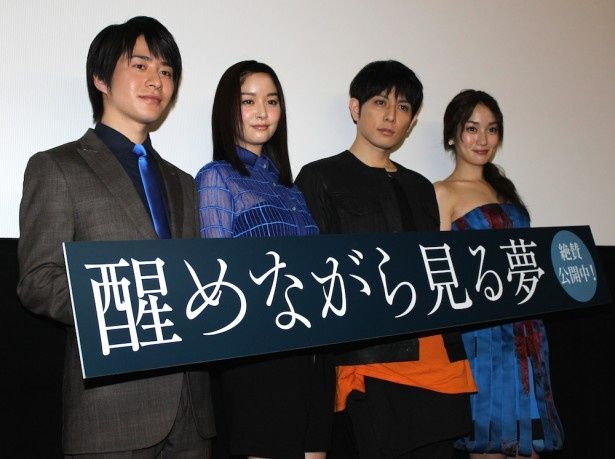 堂珍嘉邦 真実の愛について持論を展開 なかなか貫くのが大変なもの 醒めながら見る夢 初日に高梨らキャストが登壇 画像8 9 Movie Walker Press