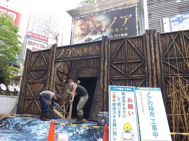 新宿に現れた「ノアの箱舟」工事中の模様