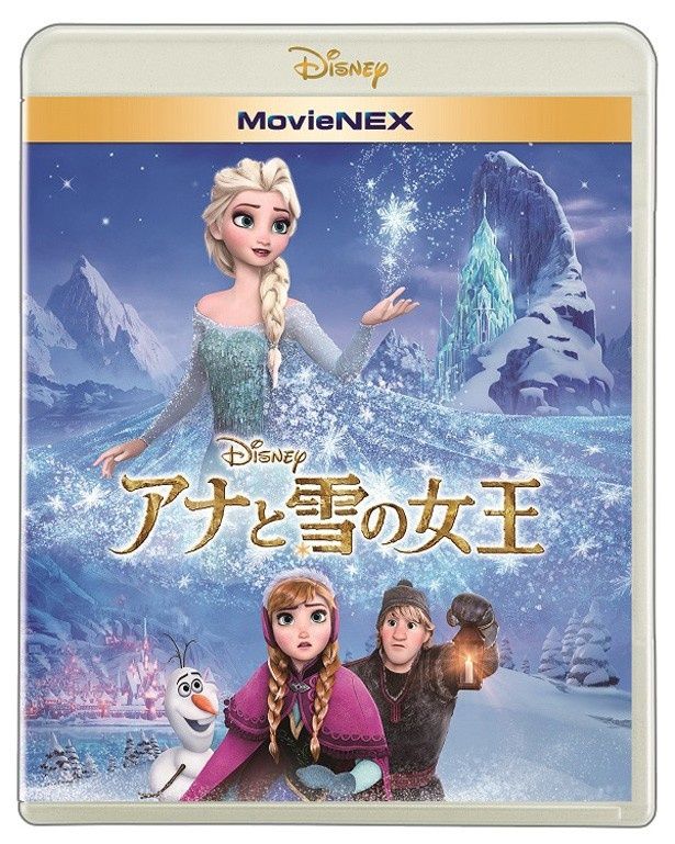 【写真を見る】7月16日(水)には『アナと雪の女王』MovieNEXが発売(4000円＋税)。ブルーレイ、DVDも同時レンタル開始