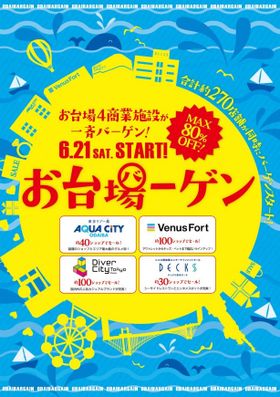 大ブーム アイカツ の劇場版前売券がいよいよ発売 数量限定のムビチケ アイカツ カードも登場 最新の映画ニュースならmovie Walker Press