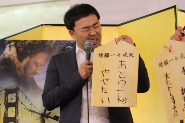 岩尾望は「あと2kg痩せたい」と自らの願望を披露