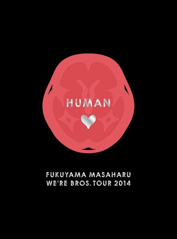 「FUKUYAMA MASAHARU　WE’RE BROS. TOUR 2014 HUMAN」のジャケット！