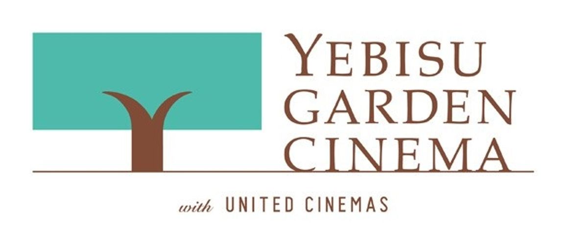 来年3月28日(土)、恵比寿ガーデンプレイスに大人の映画館がオープン！