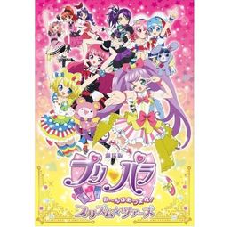 話題のアニメ プリパラ 劇場版は1粒で4度おいしい 画像14 14 Movie Walker Press