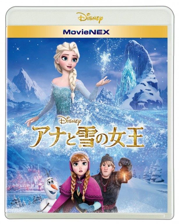 【写真を見る】2位の『アナと雪の女王』のMovieNEXは現在発売中(4000円＋税)。3位以下もチェック！