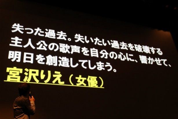 渋谷すばるが驚いていた、宮沢りえのメッセージ