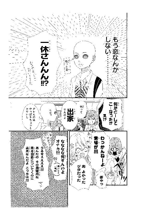 【写真を見る】原作のマンガでは坊主頭になるギャグも！