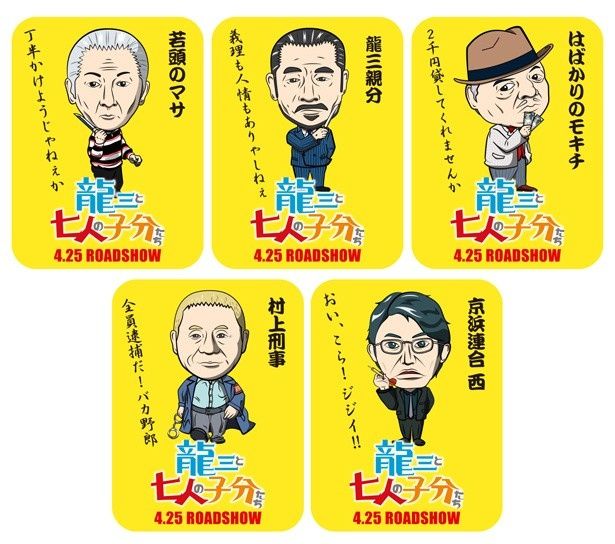 【写真を見る】京浜連合・西と村上刑事のカードはレアもの！