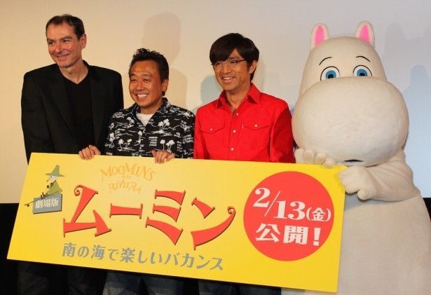 『劇場版ムーミン 南の海で楽しいバカンス』のプレミア試写会が開催された