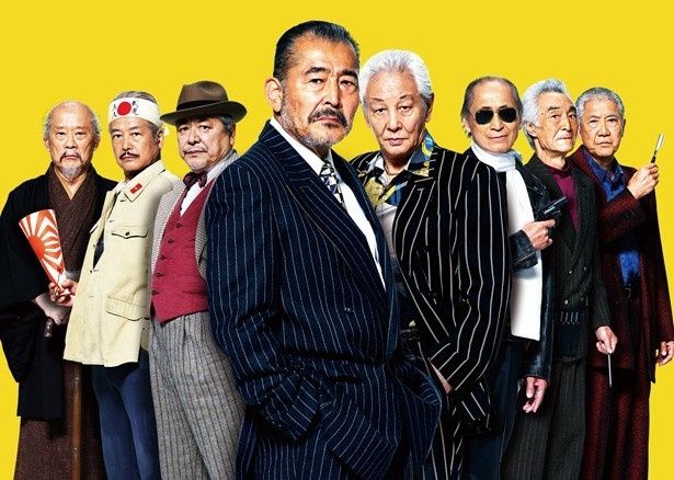 【写真を見る】平均年齢72歳のベテラン俳優陣が大暴れ！