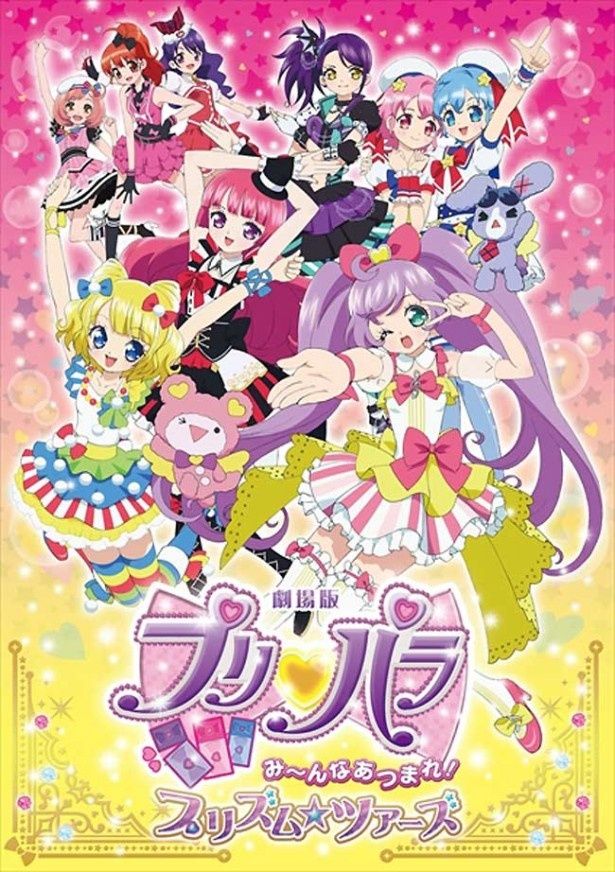 話題のアニメ プリパラ 劇場版は1粒で4度おいしい 画像14 14 Movie Walker Press