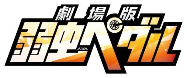 どんなストーリーになるのか楽しみ