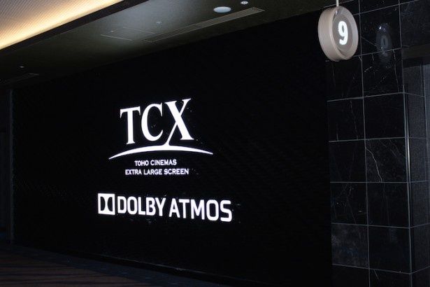 TOHOシネマズの独自規格によるラージスクリーン、「TCX」で迫力の映画体験を！