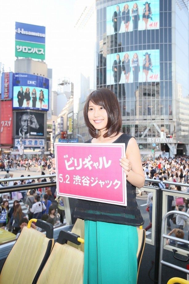 有村架純が渋谷で大規模キャンペーンを実施