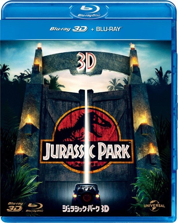 『ジュラシック・パーク 3D+2D』(Blu-ray、税抜4200円、発売元＝NBCユニバーサル・エンターテイメント)は7月23日(木)発売。
