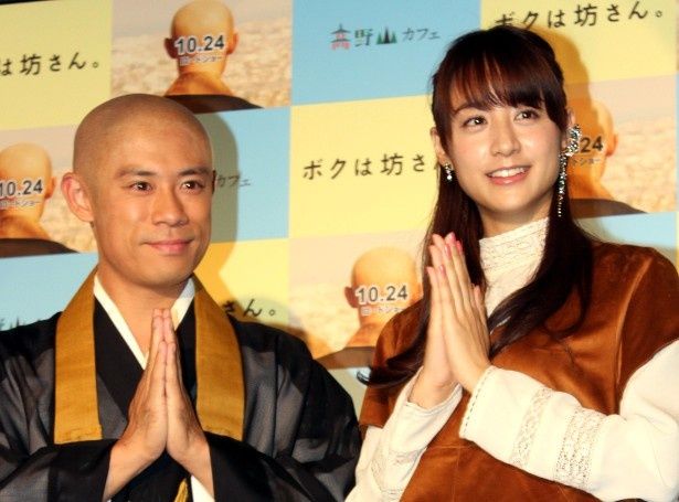 伊藤淳史、山本美月の白無垢姿に興奮！