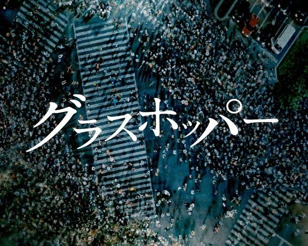 【写真を見る】東京・渋谷のスクランブル交差点で起きた事件をきっかけに、3人の男たちの運命が交錯していく