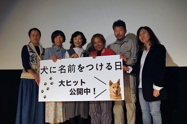 【写真を見る】映画『犬に名前をつける日』初日舞台挨拶に小林聡美らが登壇