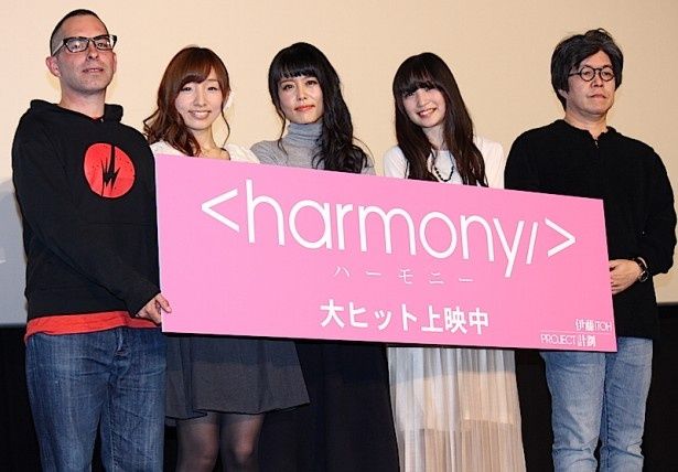 【写真を見る】人気声優の沢城みゆき、上田麗奈、洲崎綾が笑顔で登場！『ハーモニー』舞台挨拶の模様