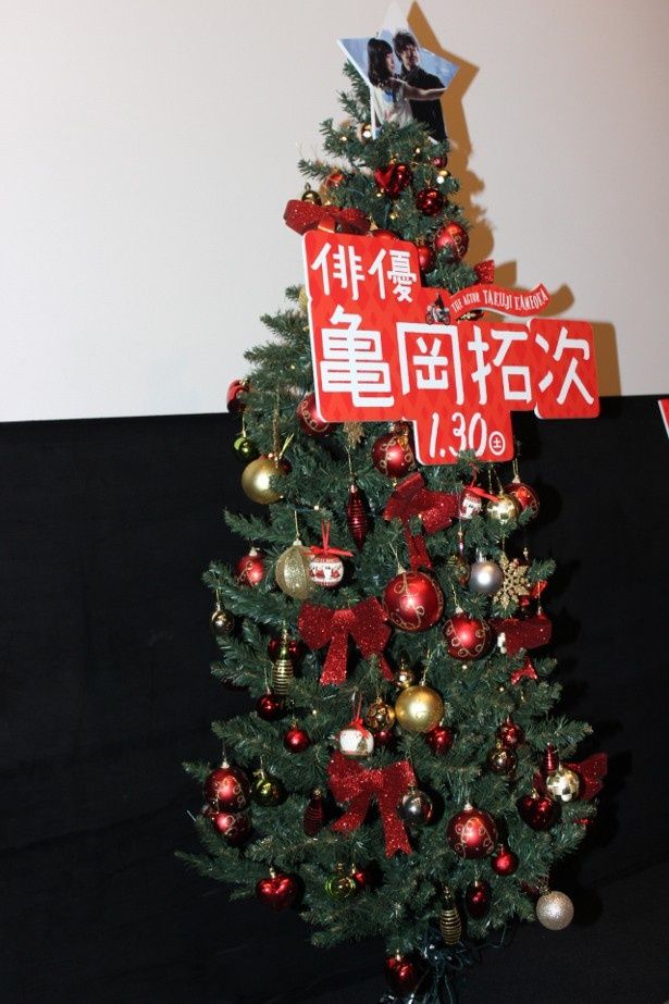 『俳優 亀岡拓次』仕様のクリスマスツリーも登場