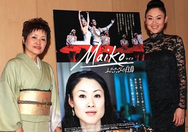 『Maiko　ふたたびの白鳥』は2016年2月公開
