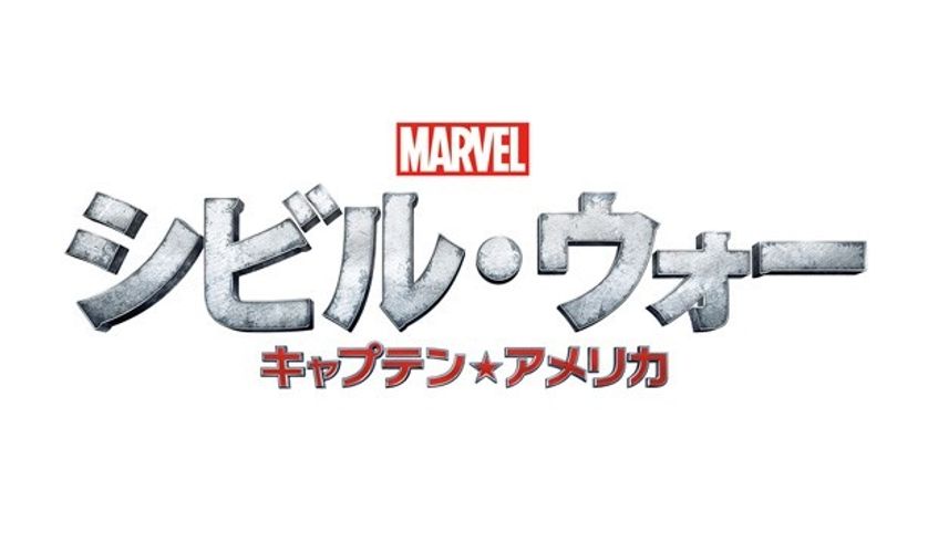 アイアンマンvsキャプテン・アメリカ！“禁断の戦い”の公開日が決定