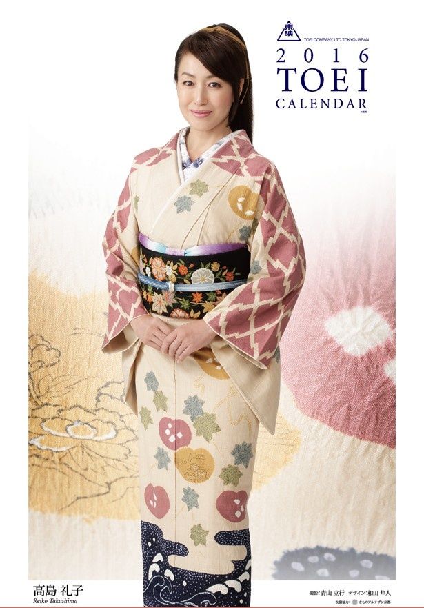 【写真を見る】「2016東映オリジナルカレンダー」の表紙は高島礼子