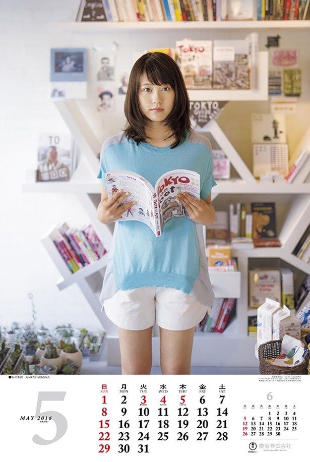渋谷の本屋で撮影された有村架純の写真が5月