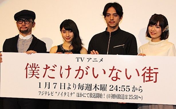 「僕だけがいない街」の完成披露試写会が開催された