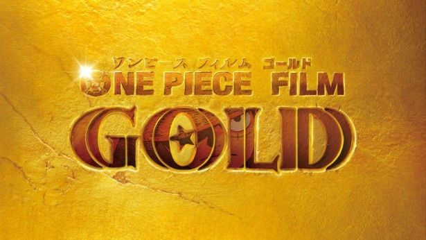 【写真を見る】原作者の尾田栄一郎が総合プロデューサーを手がける『ONE PIECE FILM GOLD』