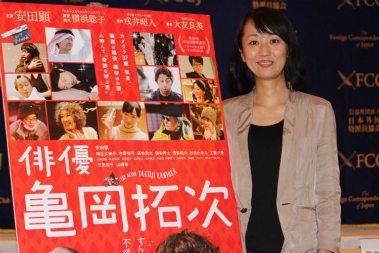 『俳優 亀岡拓次』の横浜聡子監督「日本人はお酒を飲まないと本音を言わない」