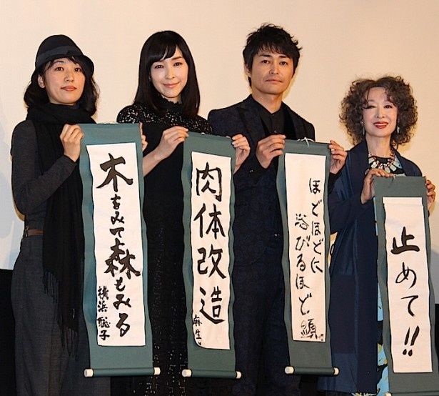 【写真を見る】安田顕、今年の野望を発表！『俳優 亀岡拓次』メンバーが書き初めを披露した