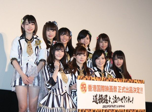 NMB48も9人のメンバーが登壇