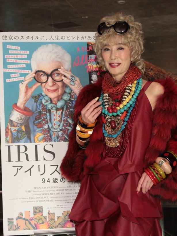 『アイリス・アプフェル！94歳のニューヨーカー』のトークイベントに登場した萬田久子