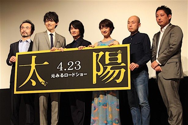 『太陽』は4月23日公開