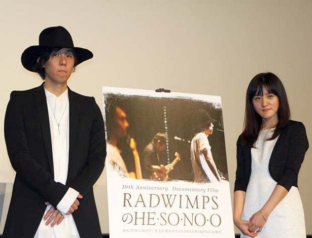映画『RADWIMPSのHESONOO Documentary Film』のスペシャル・トークショーが開催