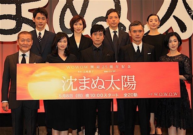 【写真を見る】上川隆也、渡部篤郎ら豪華キャストが集結！連続ドラマW「沈まぬ太陽」完成披露の模様