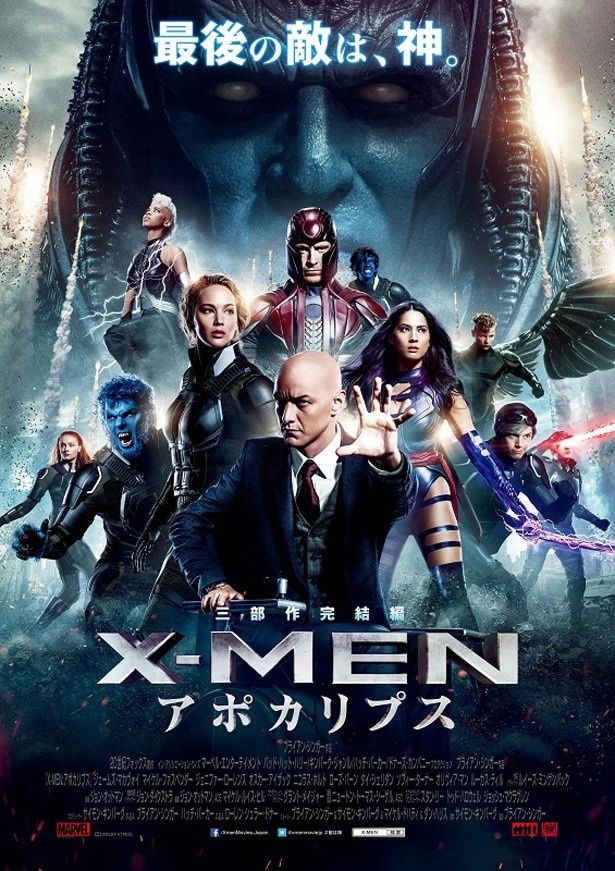『X-MEN』シリーズ最大級の激闘が繰り広げられる『X-MEN：アポカリプス』
