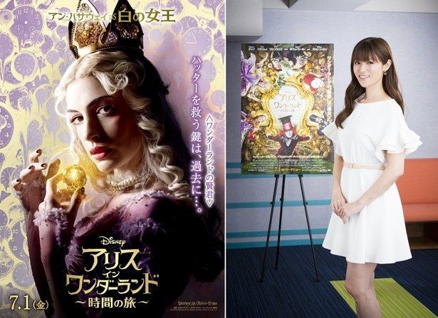 深田恭子が『アリス・イン・ワンダーランド/時間の旅』の吹替えキャストに！