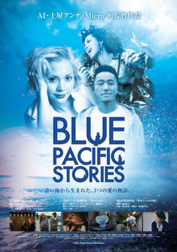 『BLUE PACIFIC STORIES』ポスター