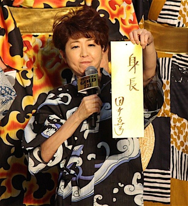 「身長」としたためた田中真弓