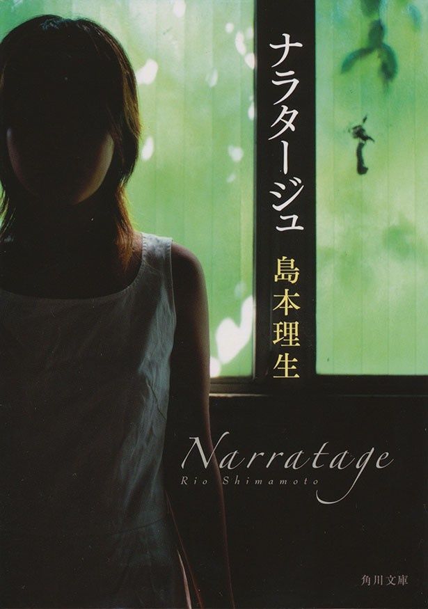 【写真を見る】島本理生の恋愛小説「ナラタージュ」が映画化。公開は2017年秋の予定