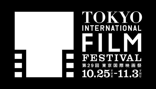 様々な映画が集まる東京国際映画祭