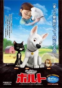 ボルト のモデルに 白い犬 が選ばれたワケ 画像6 7 Movie Walker Press