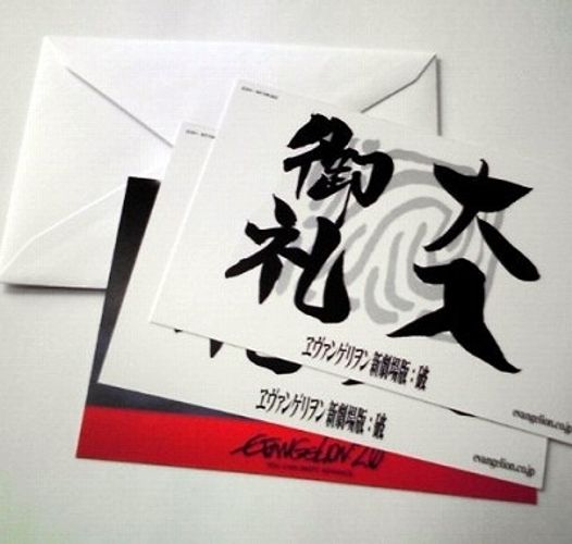 『ヱヴァ』“大入御礼”カードをプレゼントでリピーター続出!?